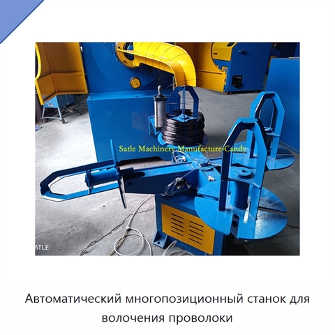 Автоматический многопозиционный станок для волочения проволоки