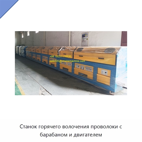 Станок горячего волочения проволоки с барабаном и двигателем
