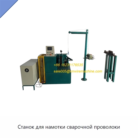 Станок для намотки сварочной проволоки