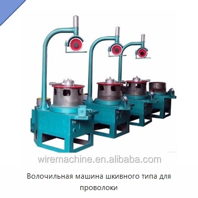 Волочильная машина шкивного типа для проволоки