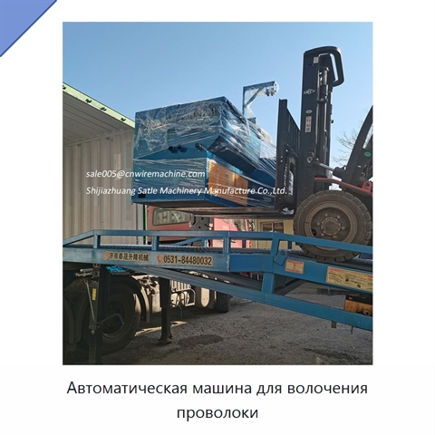 Автоматическая машина для волочения проволоки