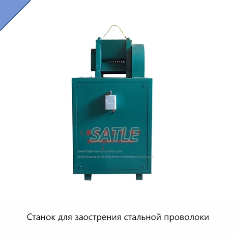 Станок для заострения стальной проволоки
