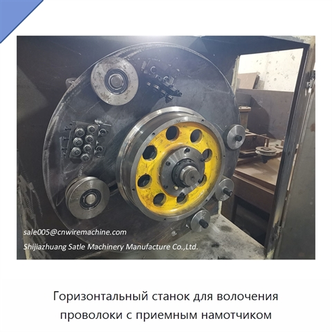 Горизонтальный станок для волочения проволоки с приемным намотчиком