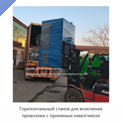 Горизонтальный станок для волочения проволоки с приемным намотчиком