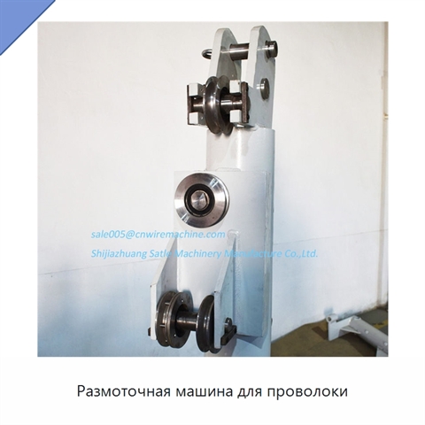 Размоточная машина для проволоки