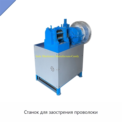 Станок для заострения проволоки