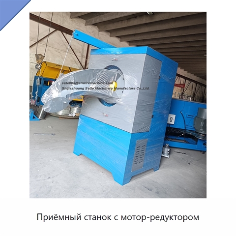 Приёмный станок с мотор-редуктором