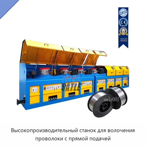 Высокопроизводительный станок для волочения проволоки с прямой подачей