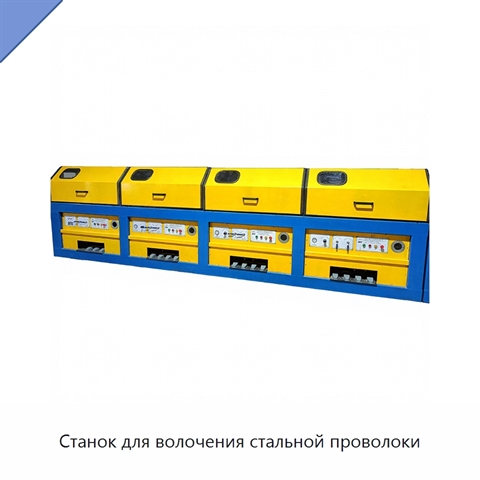 Станок для волочения стальной проволоки