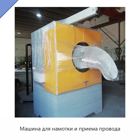 Машина для намотки и приема провода