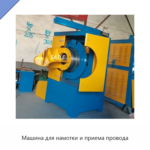 Машина для намотки и приема провода