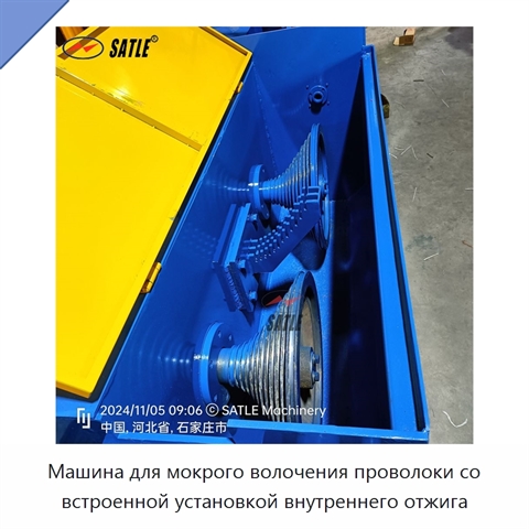 Машина для мокрого волочения проволоки со встроенной установкой внутреннего отжига