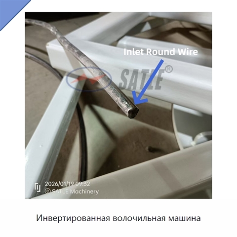 Инвертированная волочильная машина