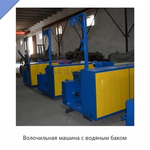 Волочильная машина с водяным баком