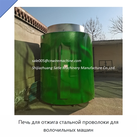 Печь для отжига стальной проволоки для волочильных машин
