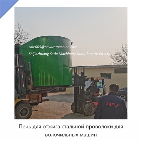 Печь для отжига стальной проволоки для волочильных машин