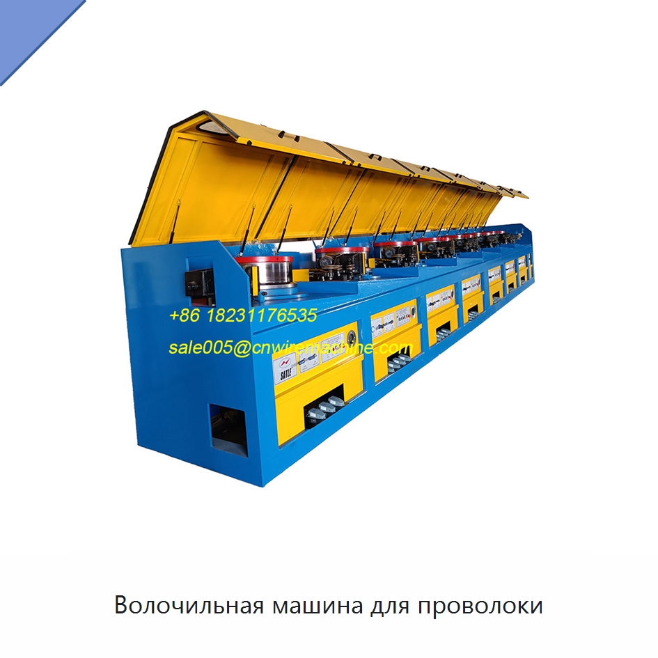 Волочильная машина для проволоки — Металлоформовочное оборудование