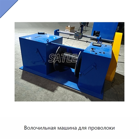 Волочильная машина для проволоки