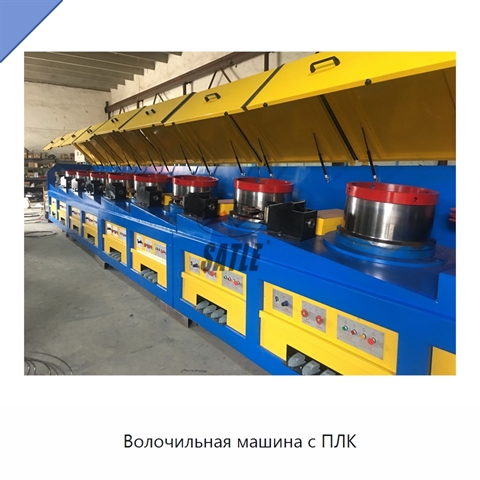 Волочильная машина с ПЛК