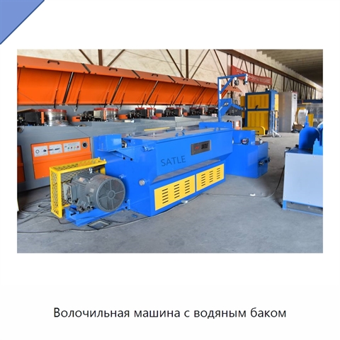 Волочильная машина с водяным баком