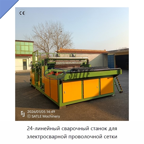 24-линейный сварочный станок для электросварной проволочной сетки