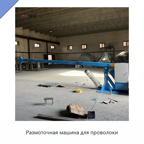 Размоточная машина для проволоки