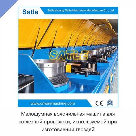 Малошумная волочильная машина для железной проволоки, используемой при изготовлении гвоздей
