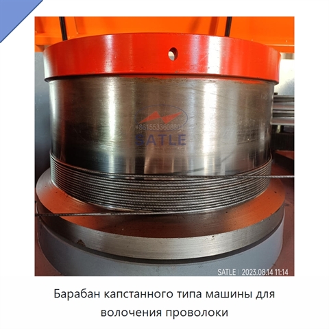 Барабан капстанного типа машины для волочения проволоки