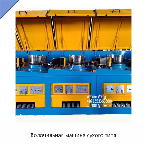 Волочильная машина сухого типа
