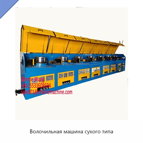 Волочильная машина сухого типа