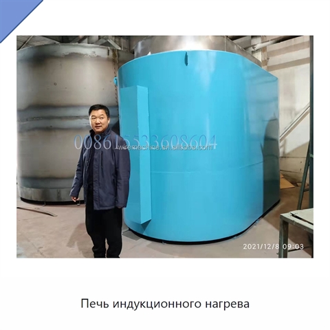 Печь индукционного нагрева