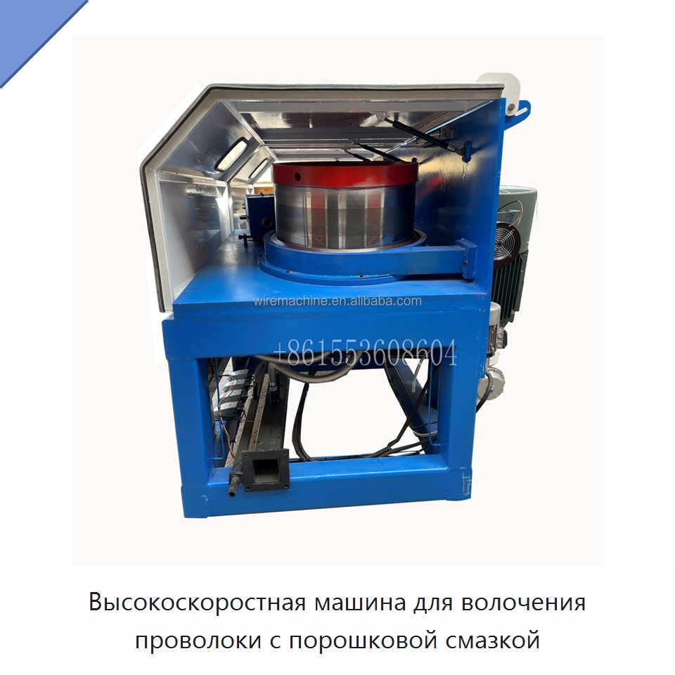Высокоскоростная машина для волочения проволоки с порошковой смазкой — Металлоформовочное оборудование