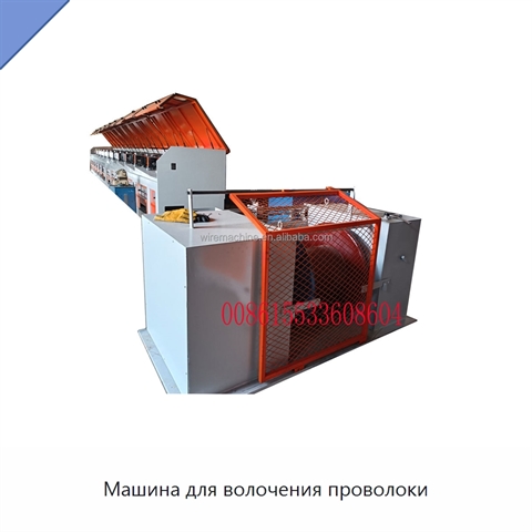 Машина для волочения проволоки