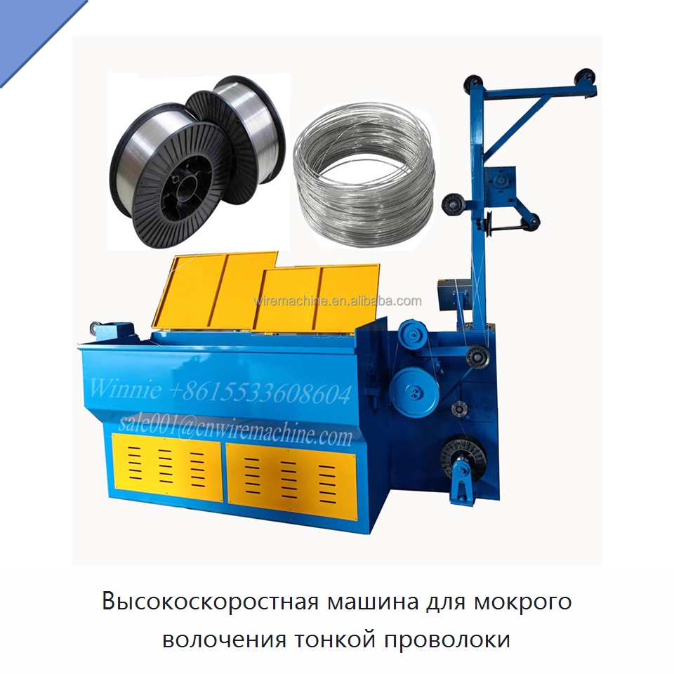 Высокоскоростная машина для мокрого волочения тонкой проволоки — Металлоформовочное оборудование