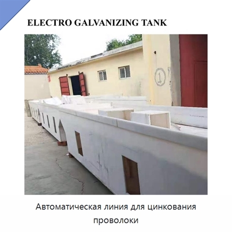 Автоматическая линия для цинкования проволоки