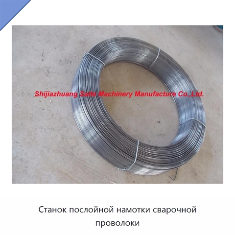 Станок послойной намотки сварочной проволоки