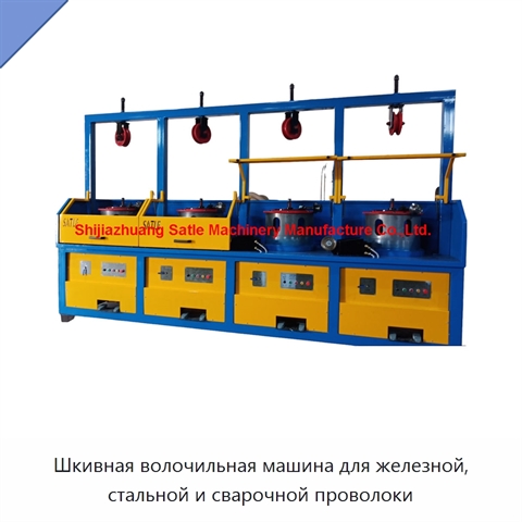 Шкивная волочильная машина для железной, стальной и сварочной проволоки