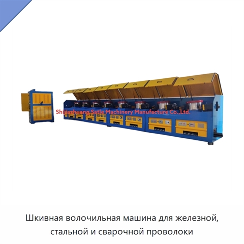 Шкивная волочильная машина для железной, стальной и сварочной проволоки
