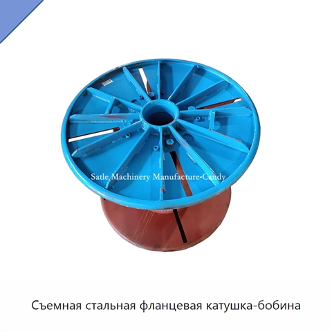 Съемная стальная фланцевая катушка-бобина