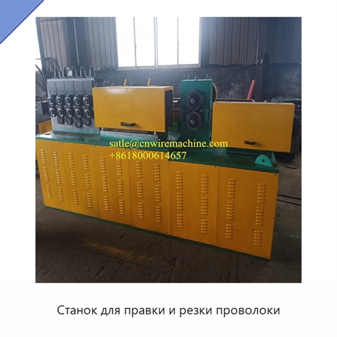 Станок для правки и резки проволоки