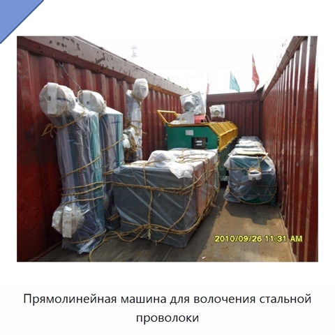 Прямолинейная машина для волочения стальной проволоки
