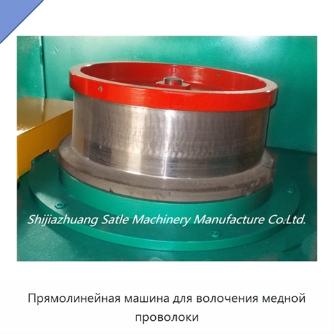 Прямолинейная машина для волочения медной проволоки