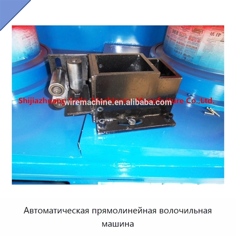 Автоматическая прямолинейная волочильная машина