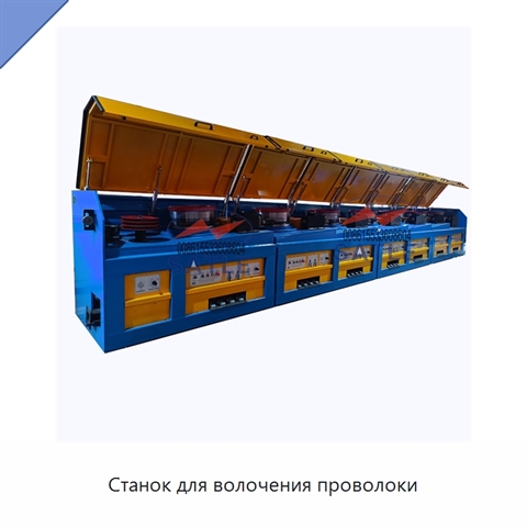 Станок для волочения проволоки