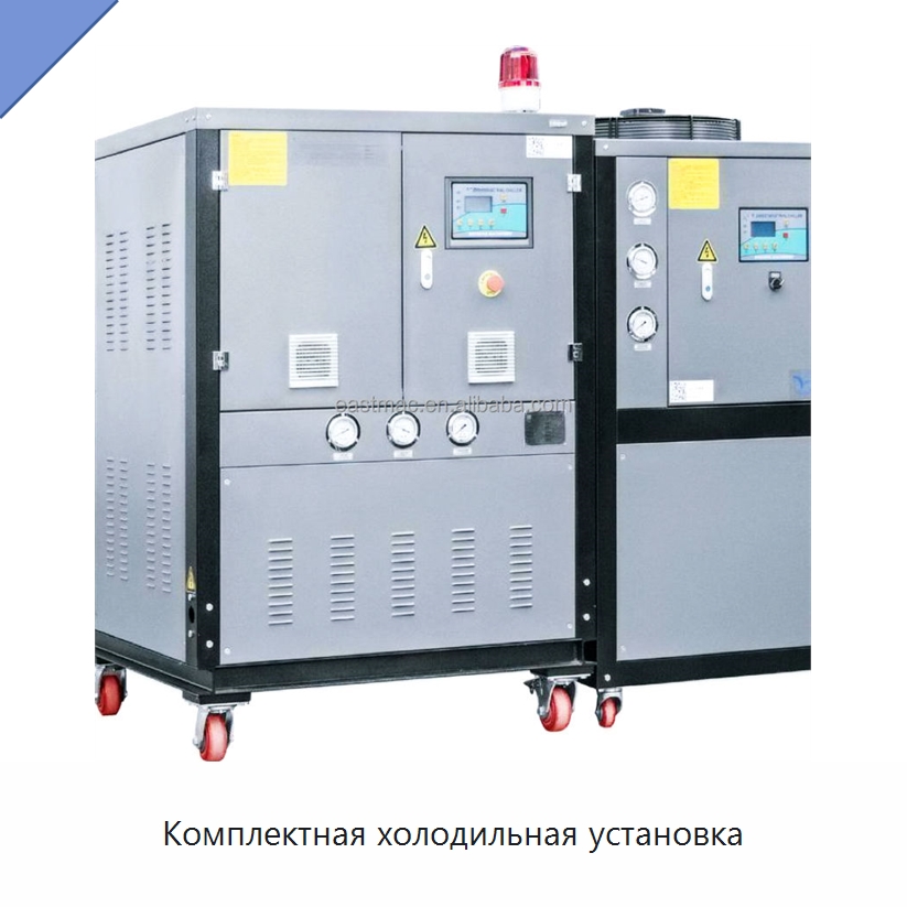 Комплектная холодильная установка — Охладительное оборудование