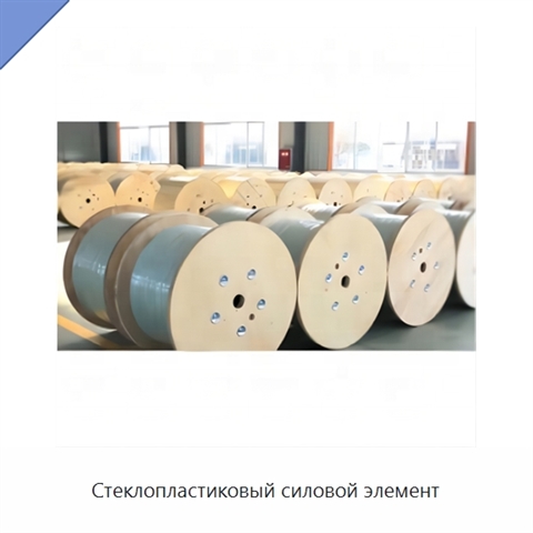 Стеклопластиковый силовой элемент