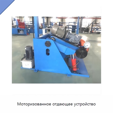 Моторизованное отдающее устройство