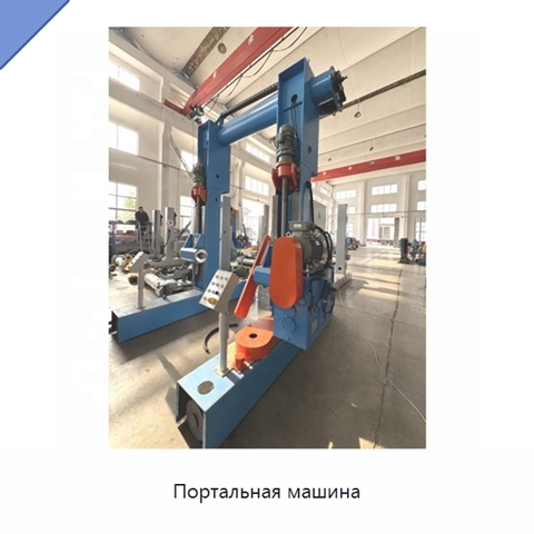 Портальная машина