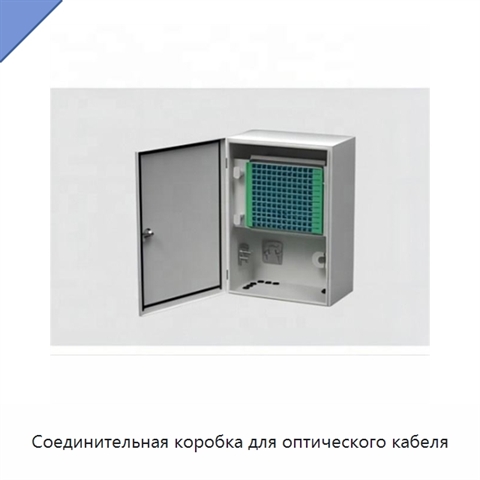 Соединительная коробка для оптического кабеля