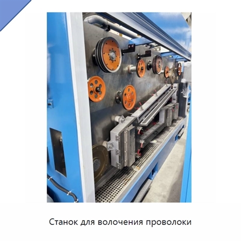 Станок для волочения проволоки